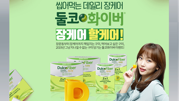 둘코화이버 이벤트