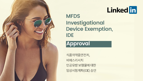 비에스리서치 링크드인 디자인